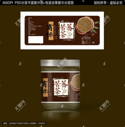 苦蕎茶標簽包裝設計,食品包裝,包裝設計,設計模板,匯圖網