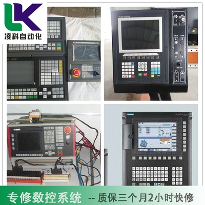 斯可源數控系統通訊故障排查——主機與機械設備維修方法